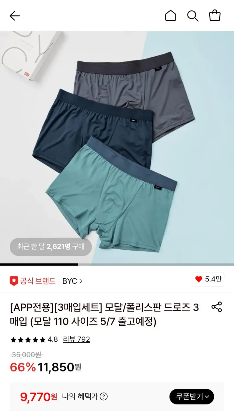 [롯데온] BYC 모달드로즈 3장