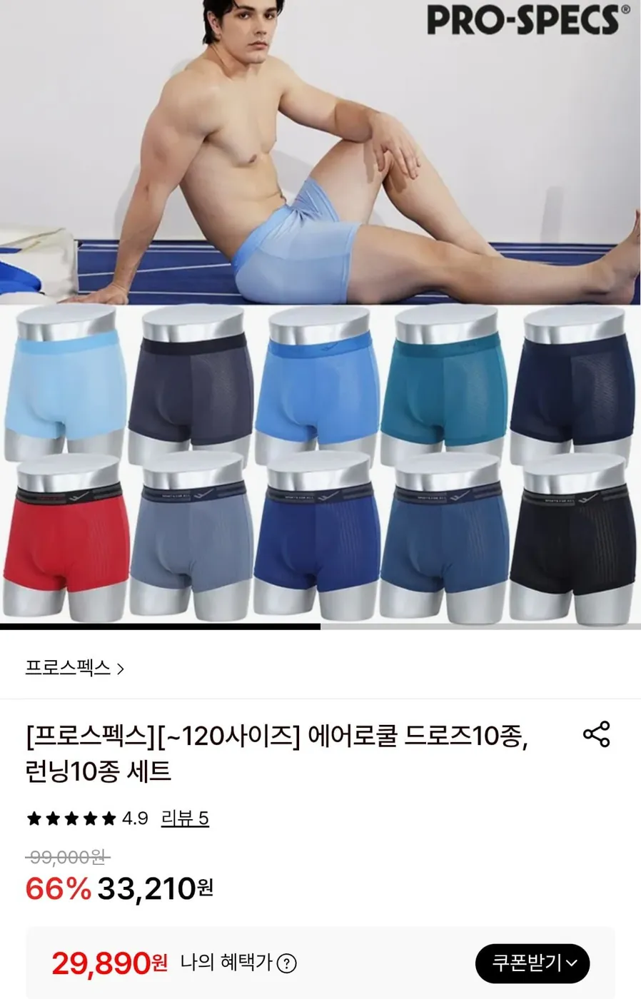 [롯데온] 프로스펙스 에어로쿨 드로즈 10종 세트 (29,890원/무료)