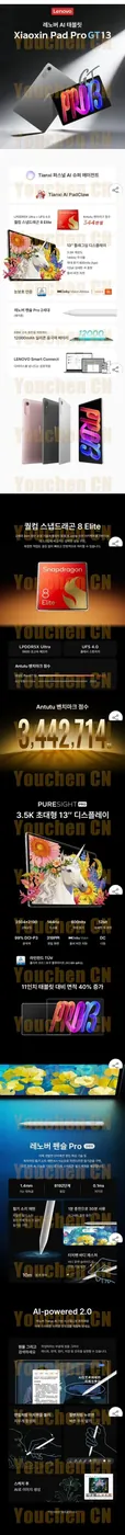 [G마켓] 레노버 샤오신 패드 프로 GT 13 8엘리트 12/256 내수롬 관부가세포함