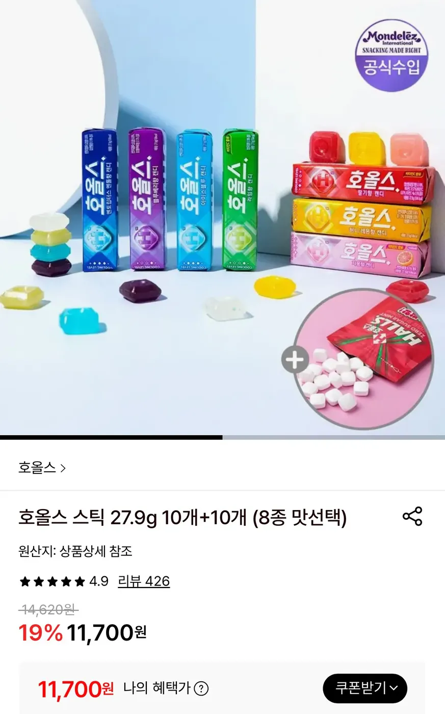 [롯데온] 호올스 스틱 27.9g 10개+10개 (8종 맛선택)
