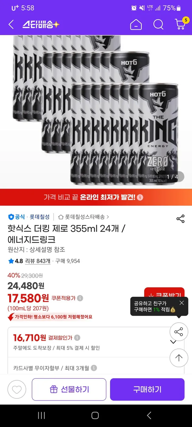 [G마켓] 핫식스 더킹 제로 355ml 24개 / 에너지드링크