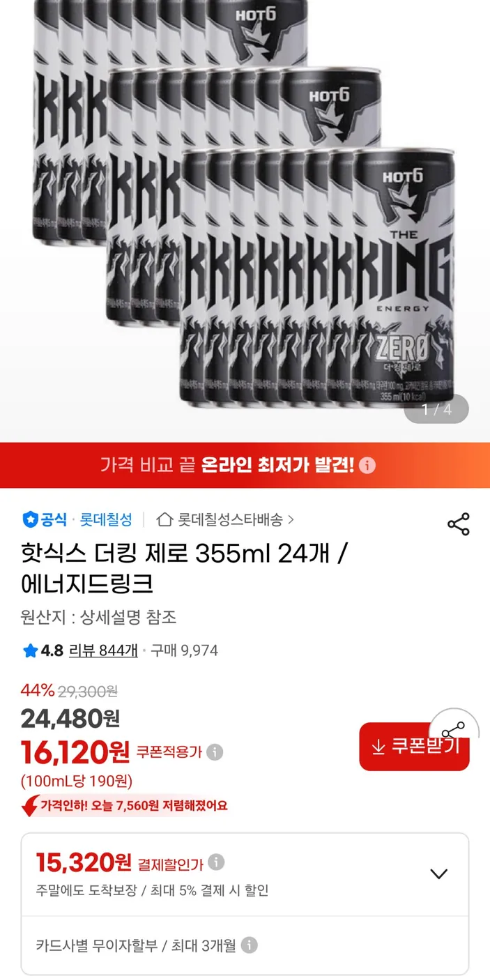 [G마켓] 핫식스 더킹 제로 355ml 24개 (16,710원/무료)
