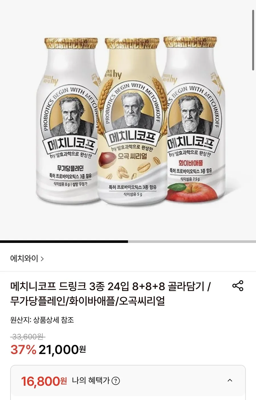 [롯데온] 에치와이 메치니코프 드링크 3종 24입 8+8+8 (16,800원/무료)