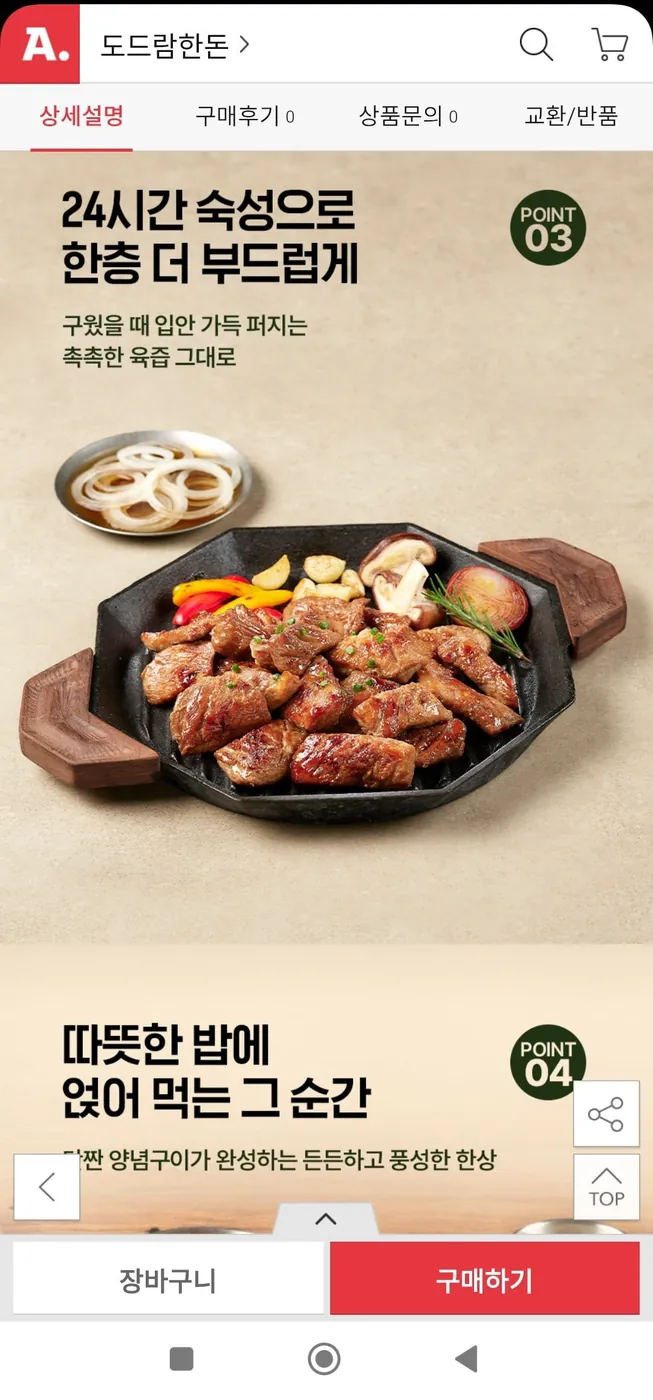 [옥션] 도드람한돈 양념안심 500g+양념갈빗살 500g(17,250원/무배)