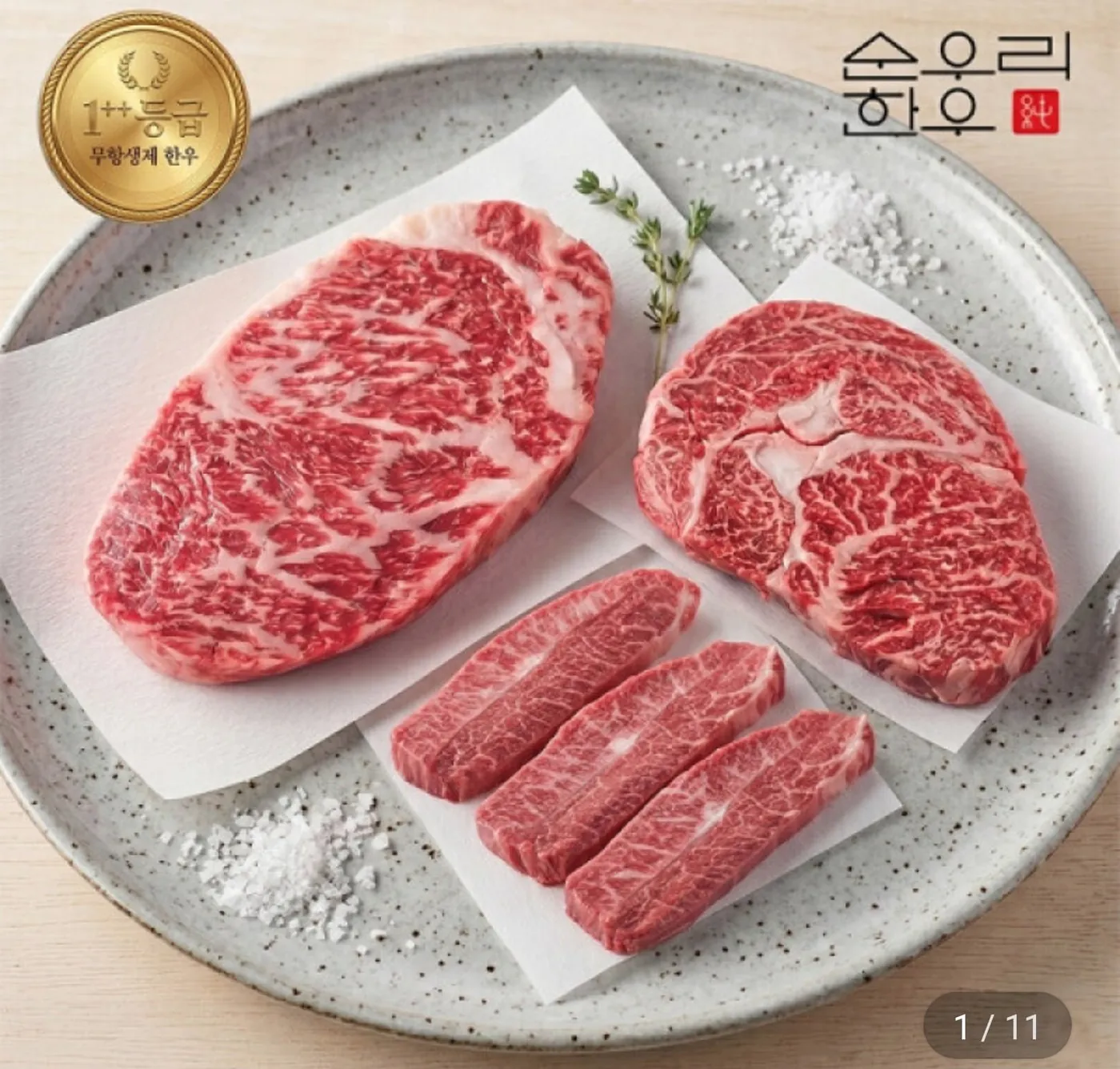 [G마켓] 한우 투뿔 등심+부채살+채끝살 600g 세트 (51,770원/무료)