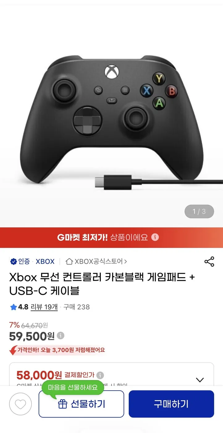 [G마켓] Xbox 컨트롤러 카번블랙+케이블 [59,500원/무배]