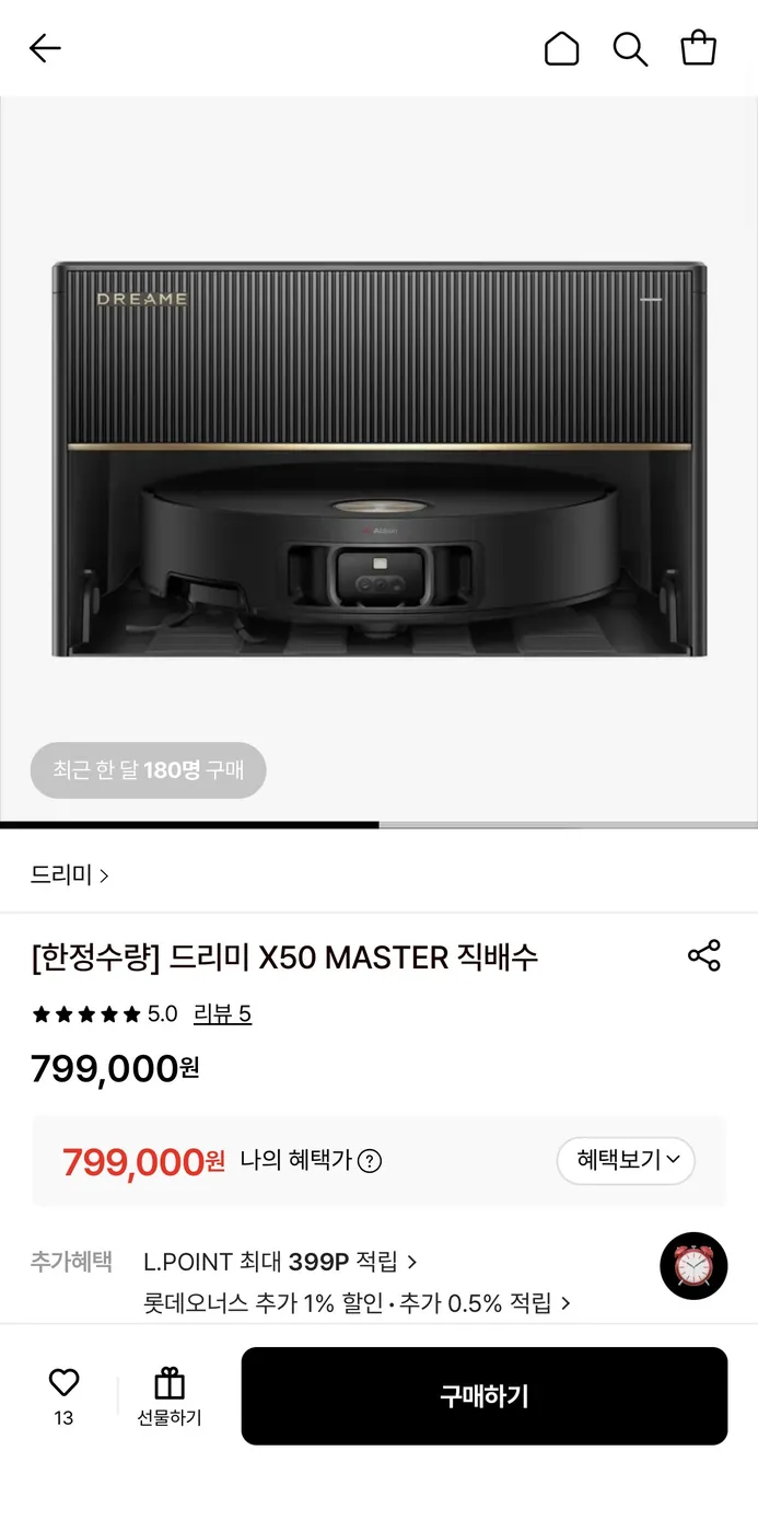 [롯데온] 드리미 X50 마스터 직배수 (799,000원/무료)