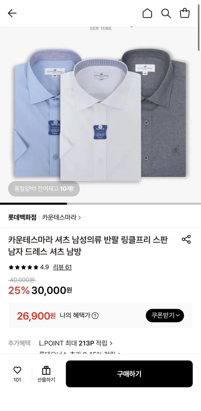 [롯데온] 카운테스마라 남성 반팔 셔츠 (26,900원/무료)
