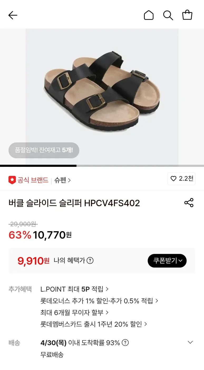 [롯데온] 슈펜 버클 슬라이드 슬리퍼 HPCV4FS402