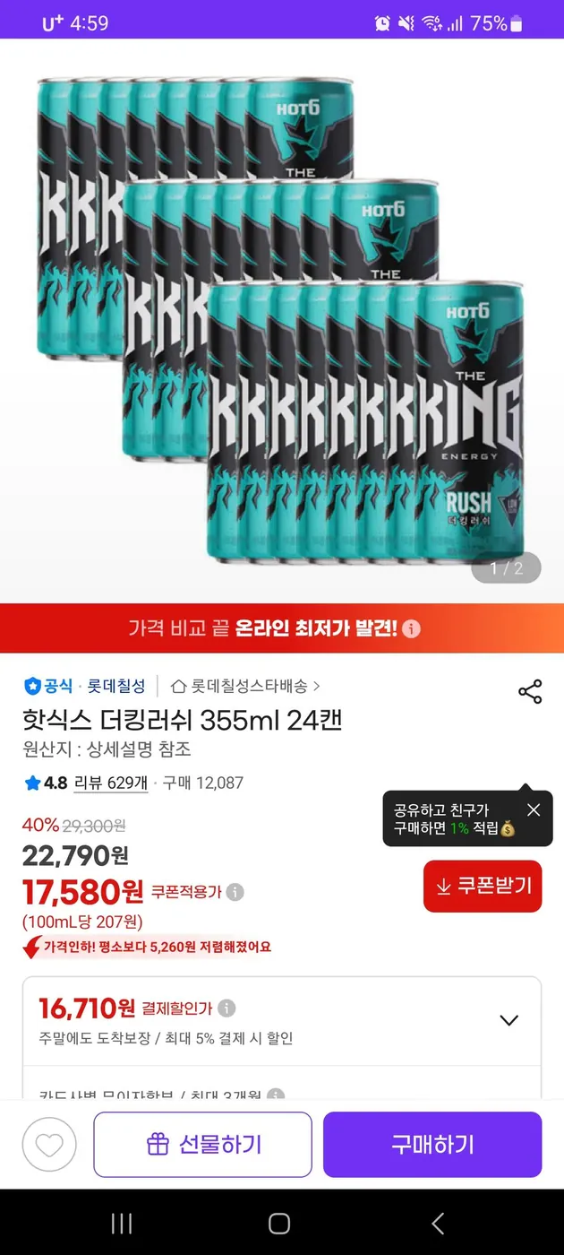 [G마켓] 핫식스 더킹러쉬 355ml 24캔