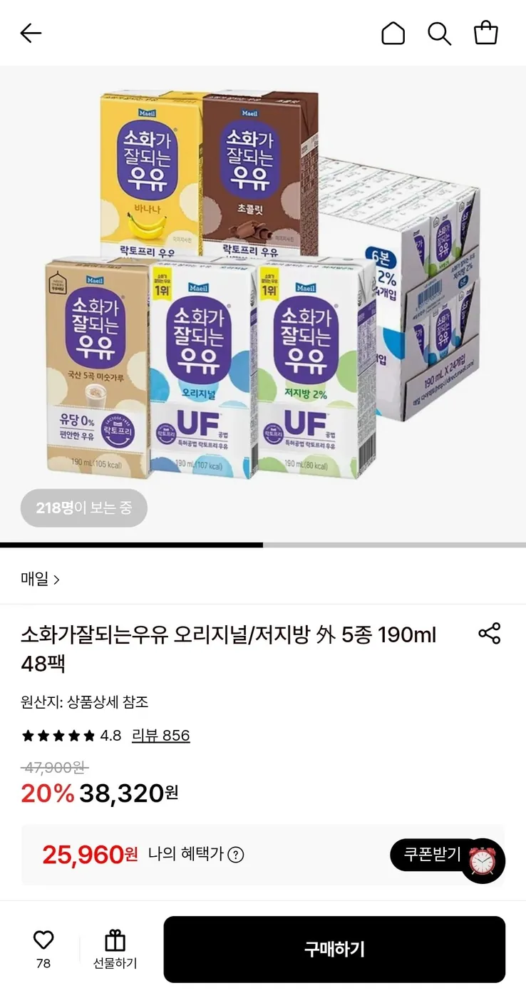 [롯데온] 소화가잘되는우유 오리지널 외 골라담기 190ml 24팩+24팩 (25,960원~/무료)