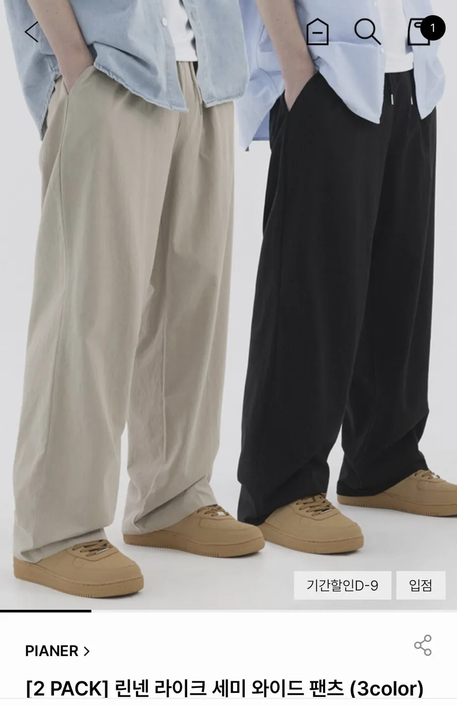 [굿웨어몰] 피아네르 린넨라이크 세미와이드 팬츠 2팩 3color (39,659원/무료)