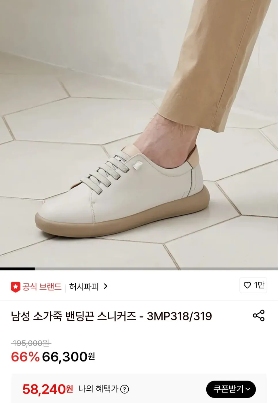 [롯데온] 남성 소가죽 밴딩끈 스니커즈 - 3MP318/319 (58,240원/무료)