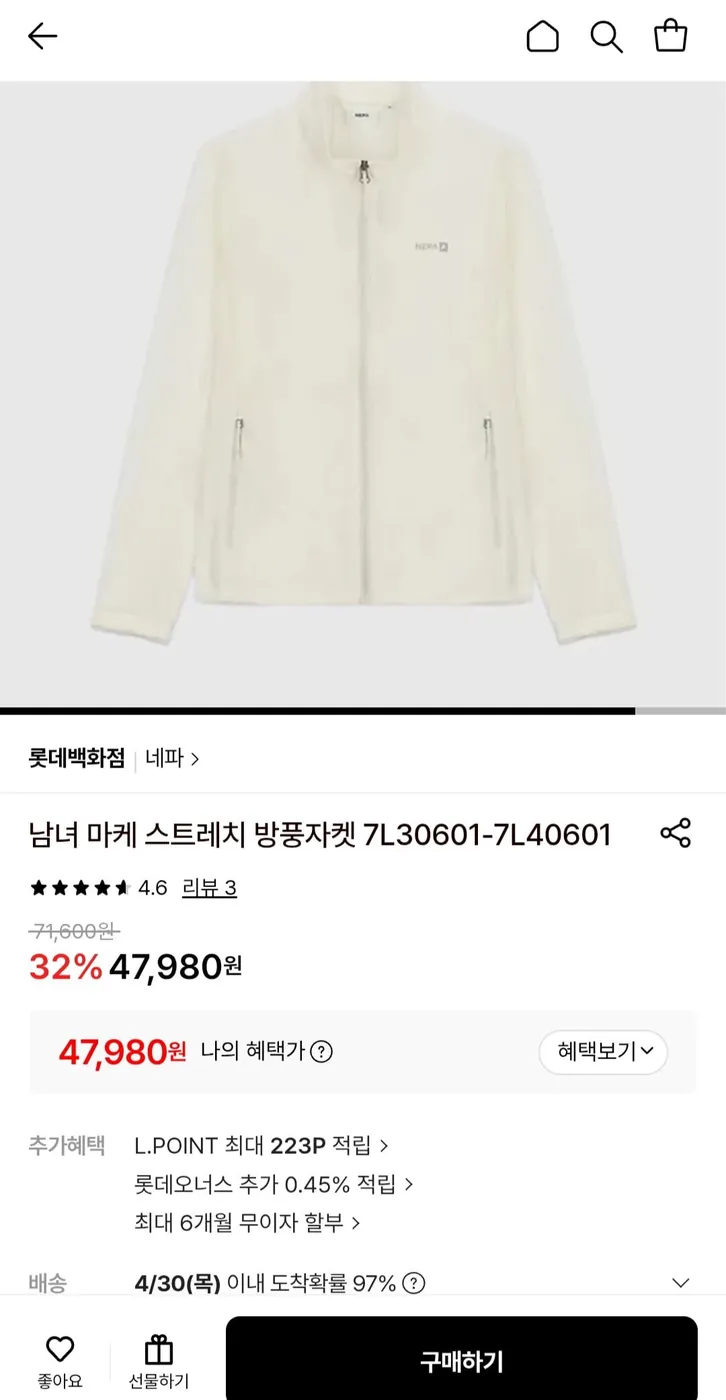 [롯데온] 네파 경량바람막이자켓[47,980원/무료]