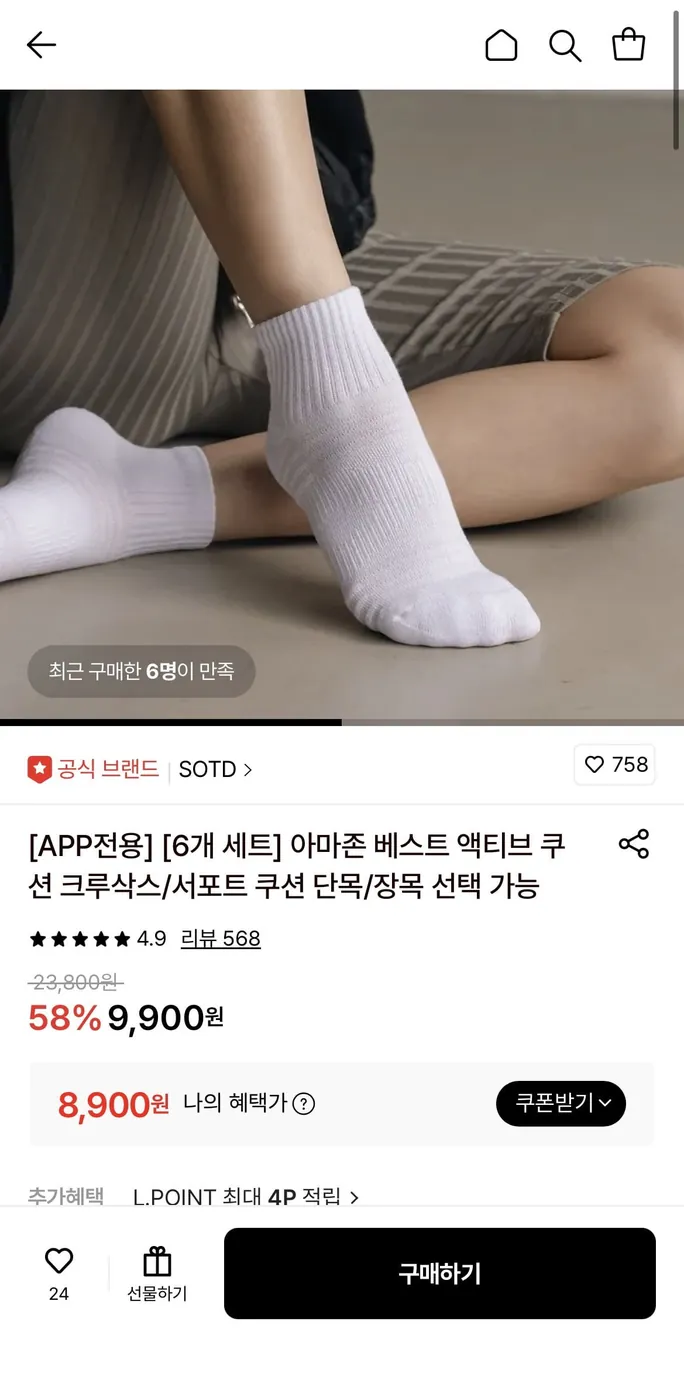 [롯데온] SOTD 액티브 쿠션 양말 6팩 (8,900원/무료)