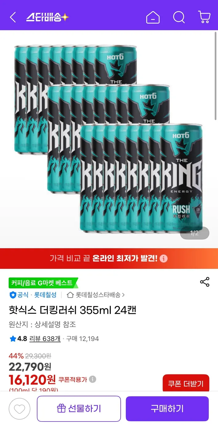 [G마켓] 핫식스 더킹러쉬 355ml 24캔 (15,320원/무료)