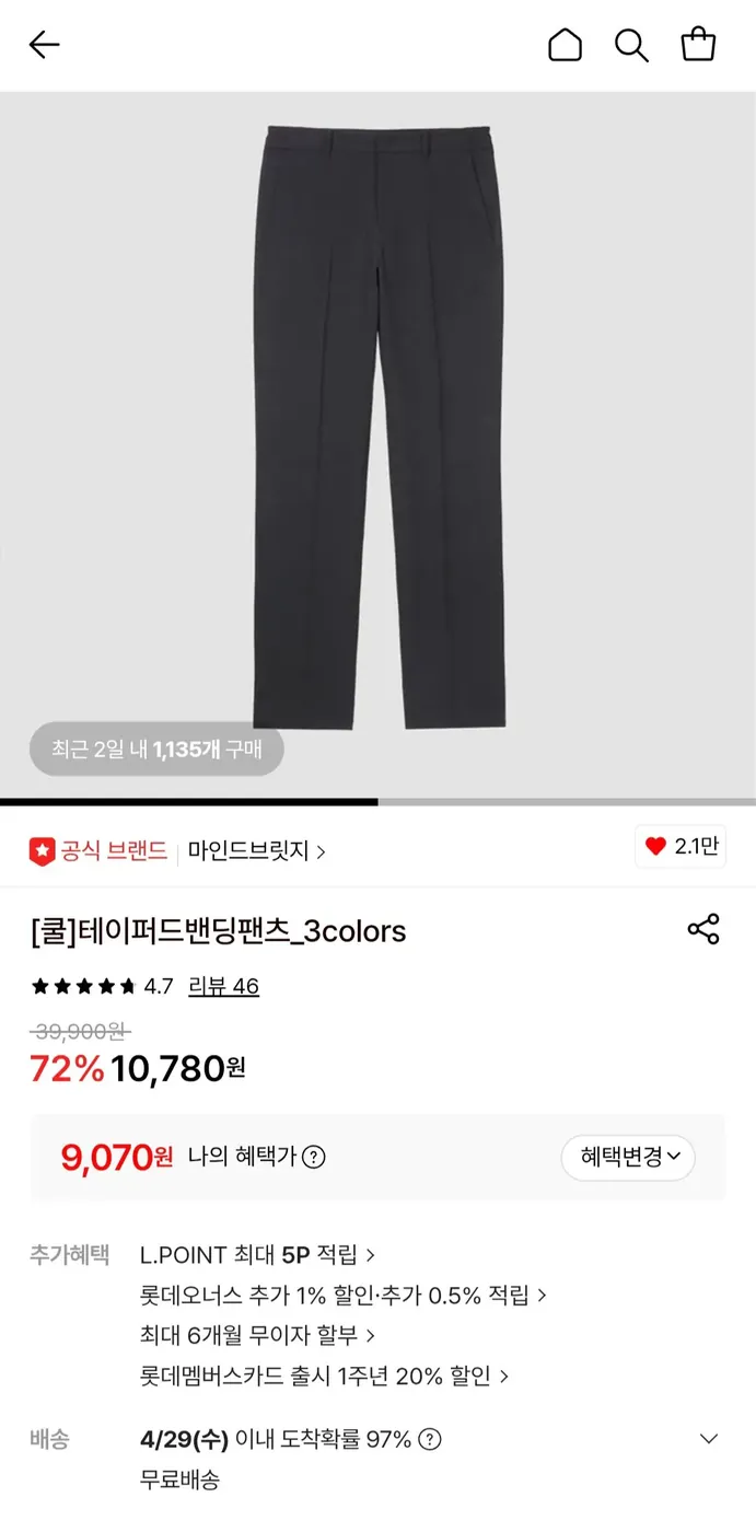 [롯데온] 마인드브릿지 테이퍼드밴딩팬츠_3colors