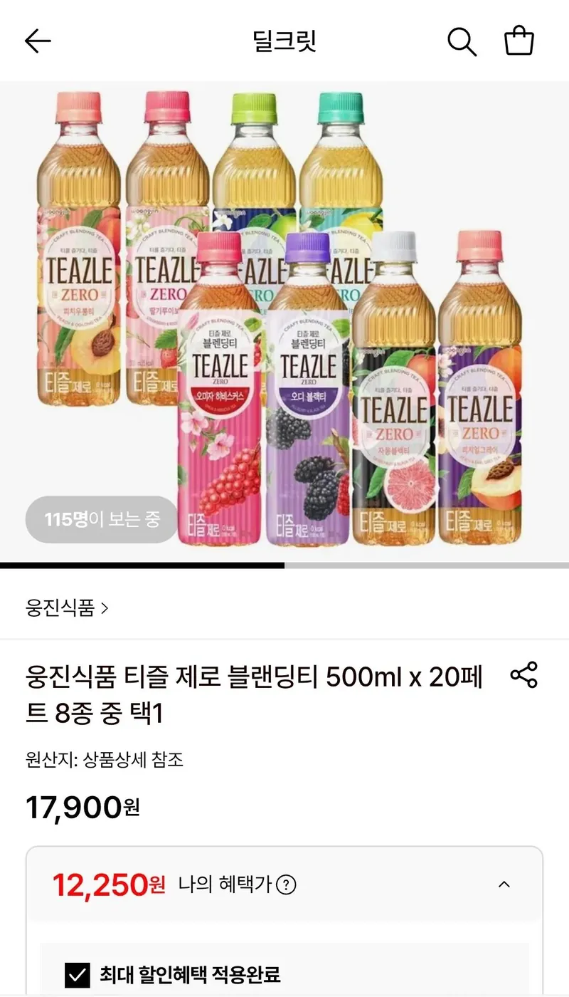 [롯데온] 웅진식품 티즐 제로 블랜딩티 500ml x 20페트