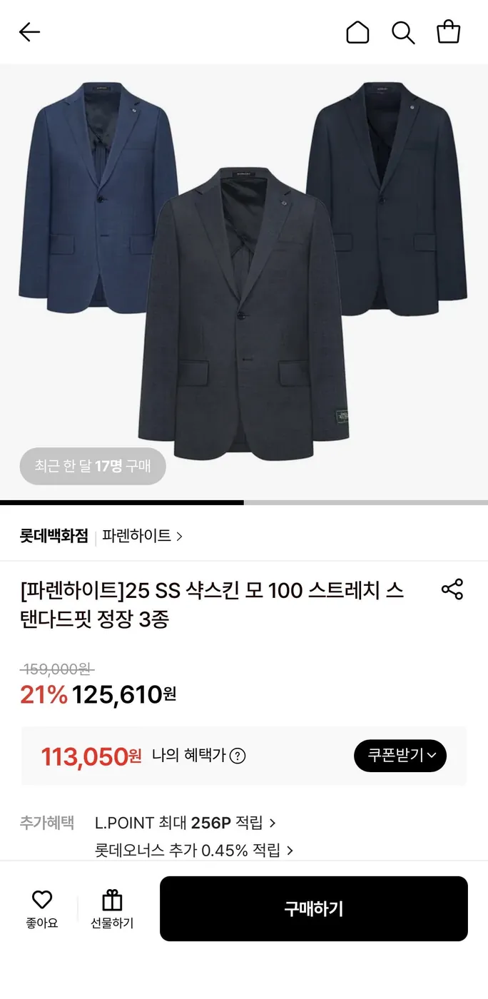 [롯데온] 파렌하이트 스탠다드핏 정장 3종 (113,050원/무료)