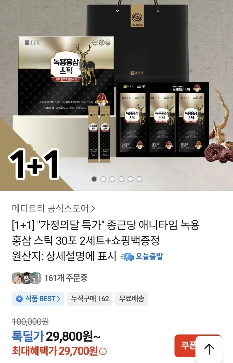 [톡딜] 종근당 애니타임 녹용 홍삼스틱 30포 2세트+쇼핑백 (29,800원/무료)