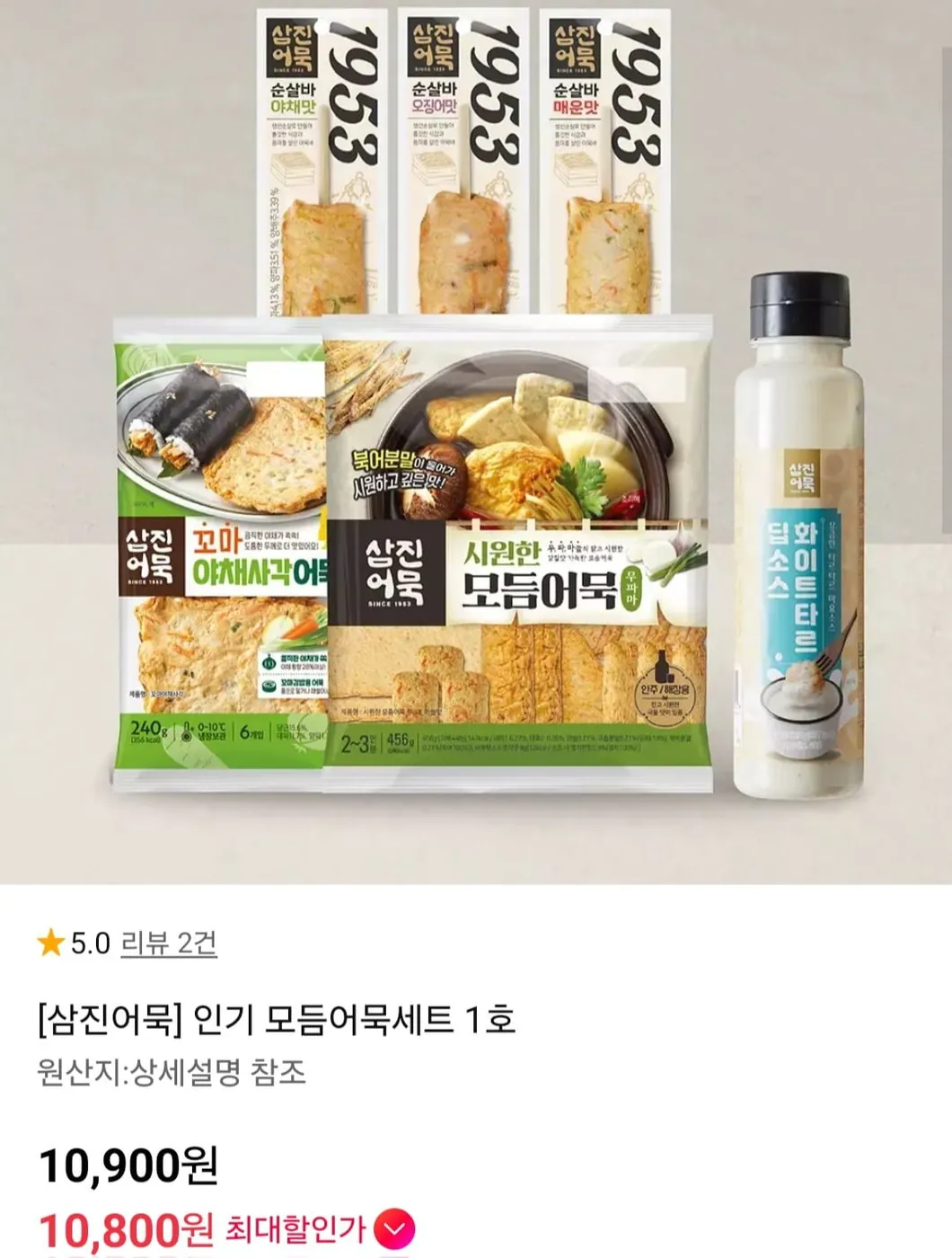 [11번가] 삼진 인기모듬어묵세트 1호 (10,900원/무료)