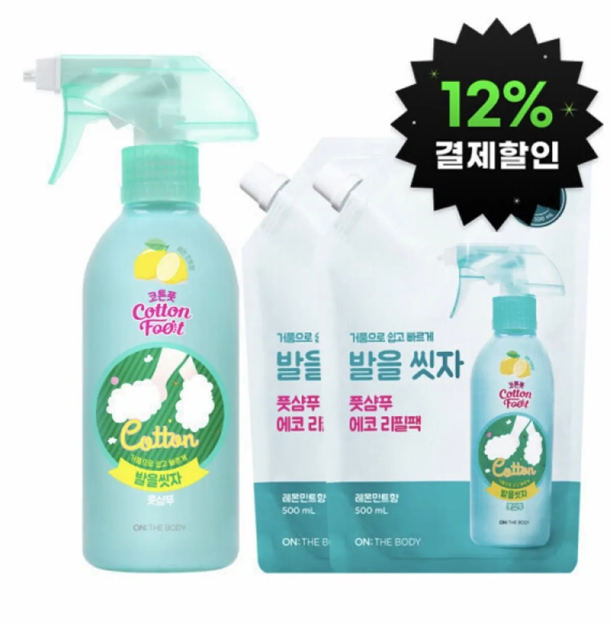 [G마켓] 발을씻자 풋샴푸 레몬 510ml+리필 500ml 2개 (카드 13,330원/무료)