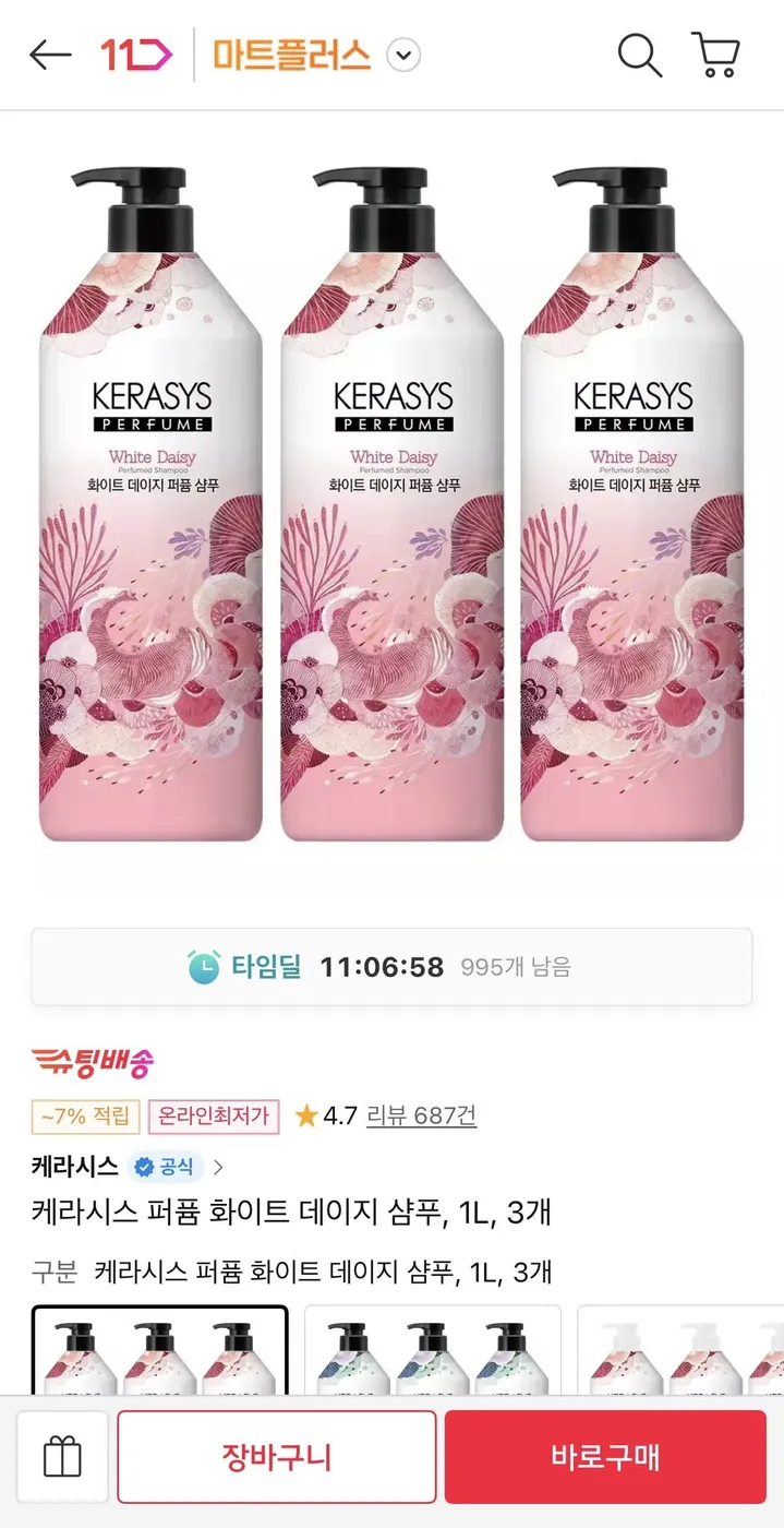 [11번가] 케라시스 퍼퓸 화이트 데이지 샴푸, 1L, 3개 (티멤 11,770원/무료)