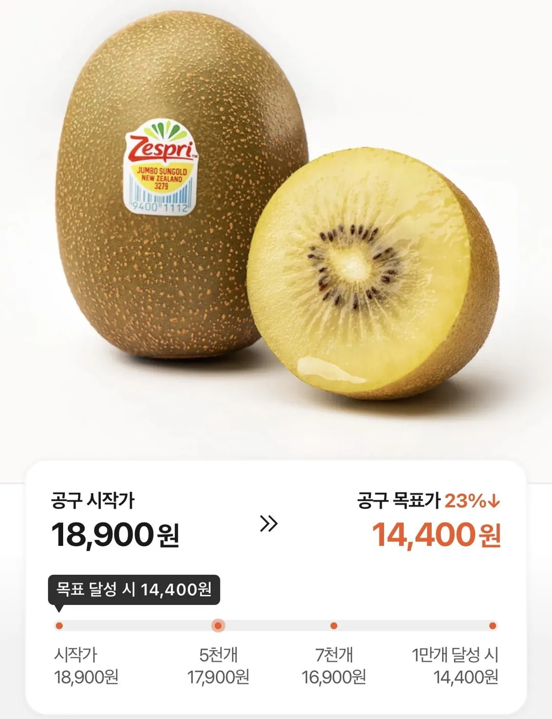 [톡딜] 제스프리 점보 썬골드키위 11입+1입 총 1.8kg이상 (14,400원/무료)