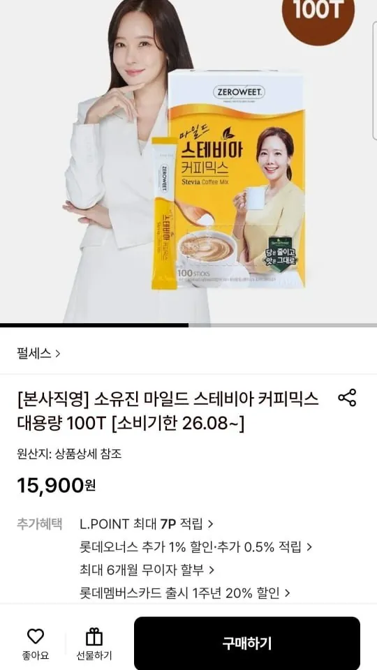 [롯데온] 펄세스 마일드 스테비아 커피믹스 대용량 100T (15,900원/무료)