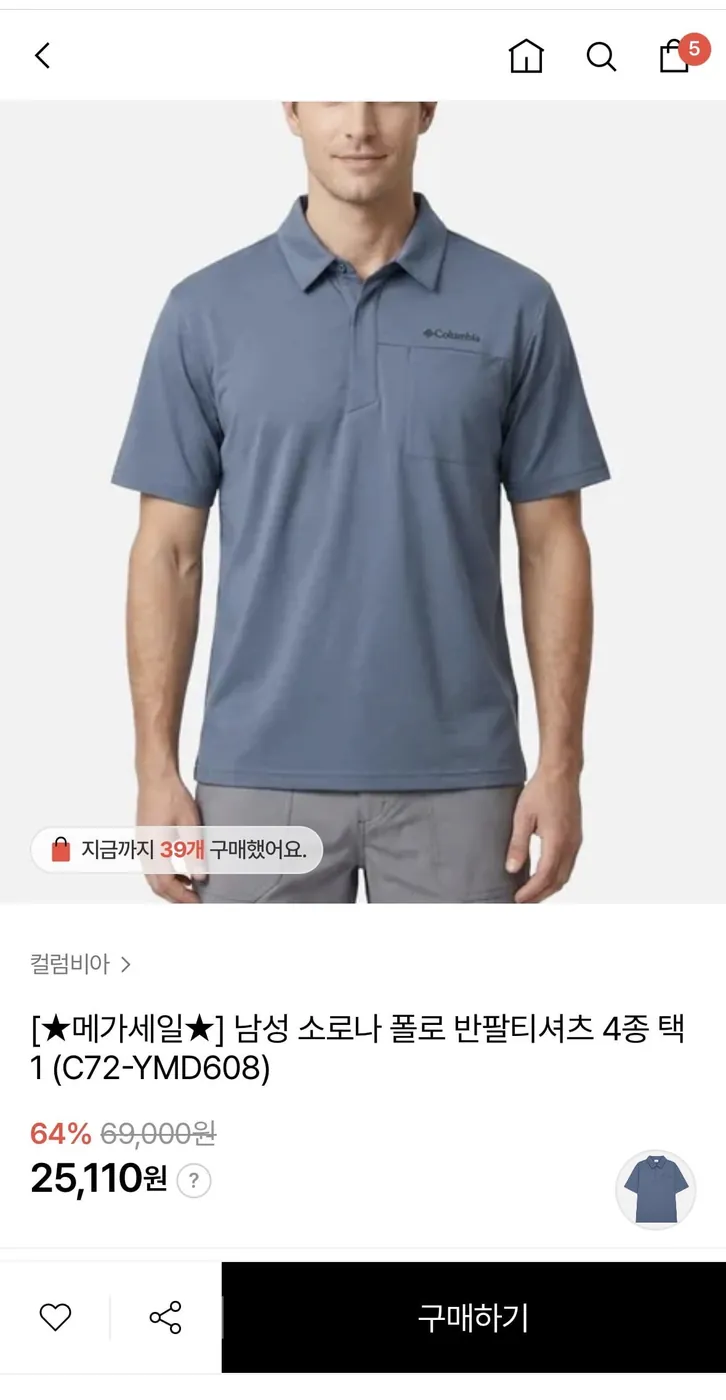 [하프클럽] 컬럼비아 남성 소로나 폴로 반팔티셔츠 (25,110원/무료배송)