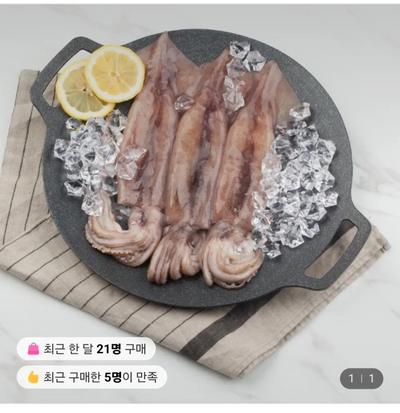 [롯데온] 급냉 자연산 손질 통 오징어 220g 2팩