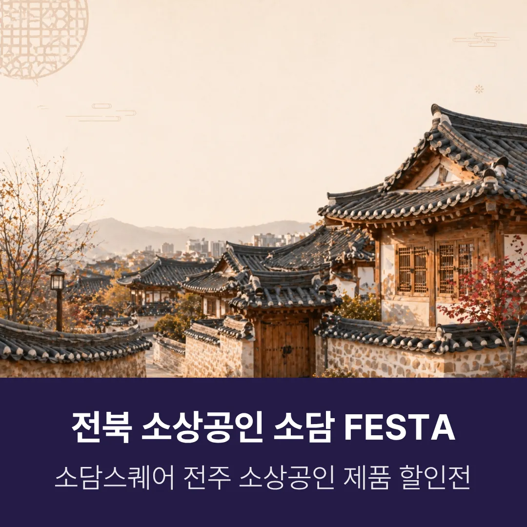 [롯데온] 전북 소상공인 소담 대추방울토마토 5kg (15,590원/무료)