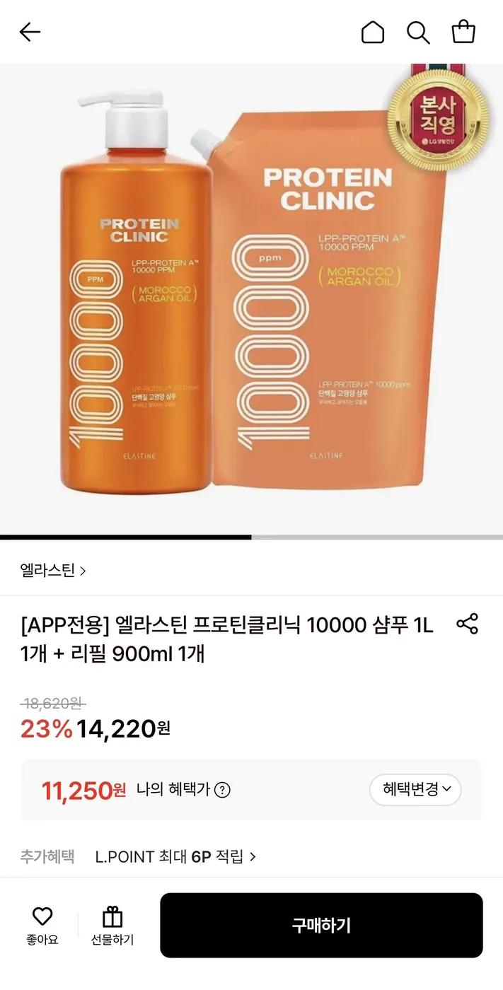 [롯데온] 엘라스틴 프로틴클리닉 샴푸 1L 1개+리필 900ml 1개