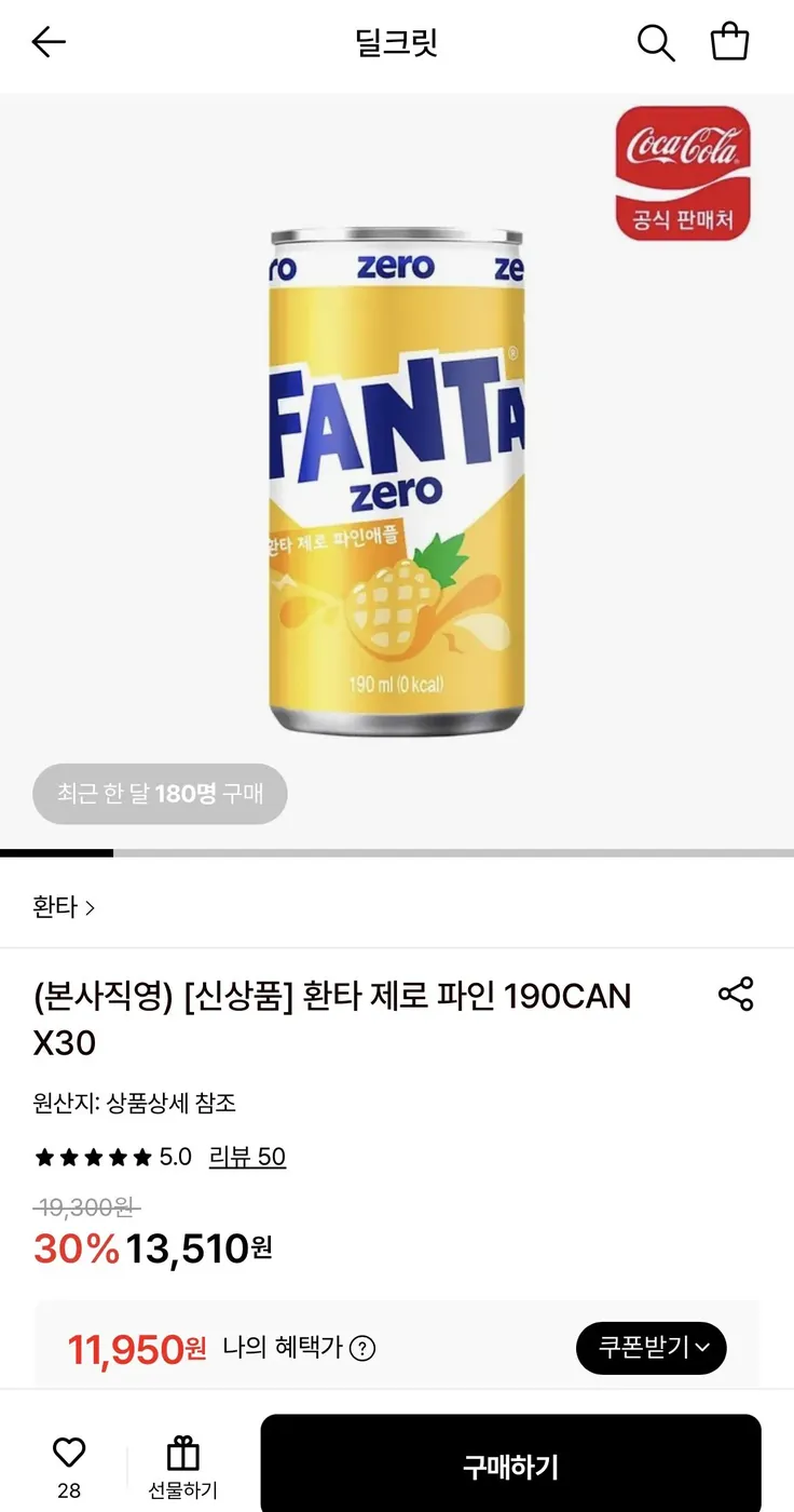 [롯데온] 환타 제로 파인 190ml 30캔
