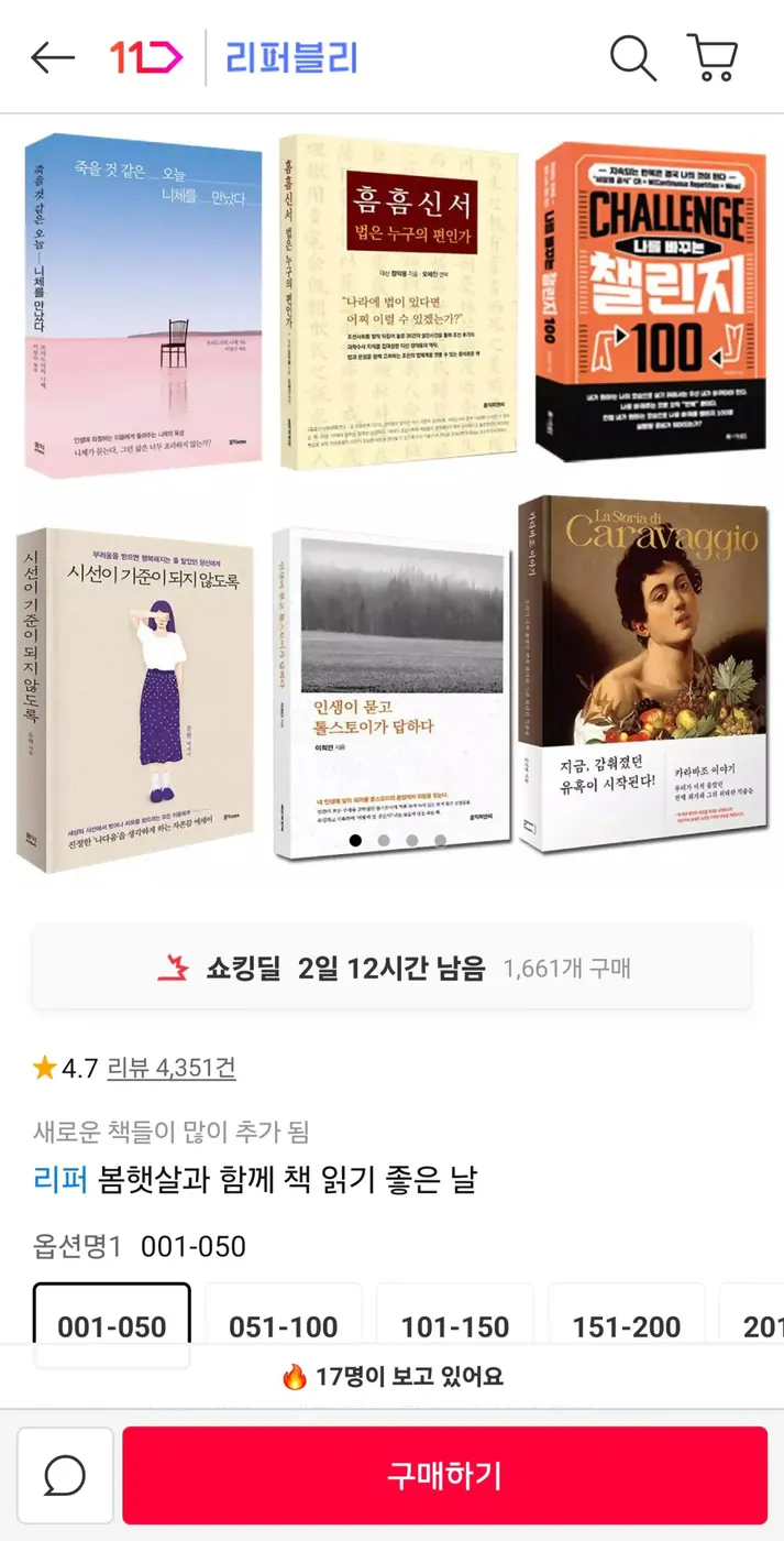 [11번가] S급 중고도서 500종