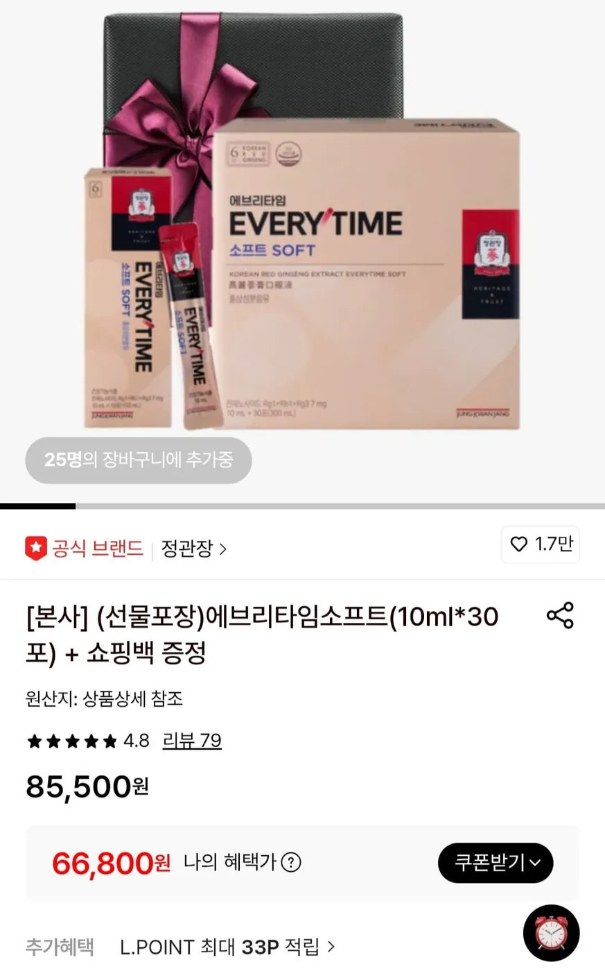 [롯데온] 정관장 에브리타임소프트(10ml*30포) + 쇼핑백 증정 (66,800원/무료)