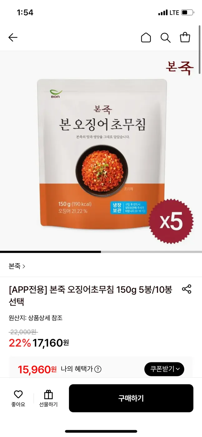 [롯데온] 본죽 오징어초무침 150g 5봉 (카드)