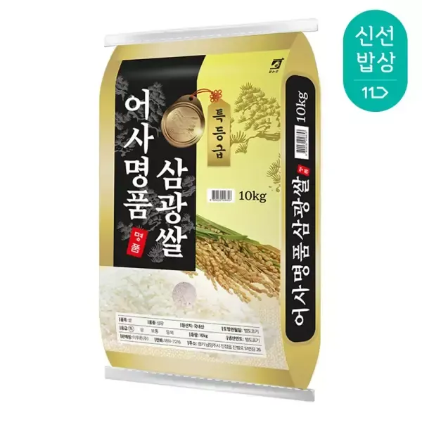 [11번가] 25년산 햅쌀 어사명품 삼광쌀 10kg(특등급/단일품종) (29,700원/무료)