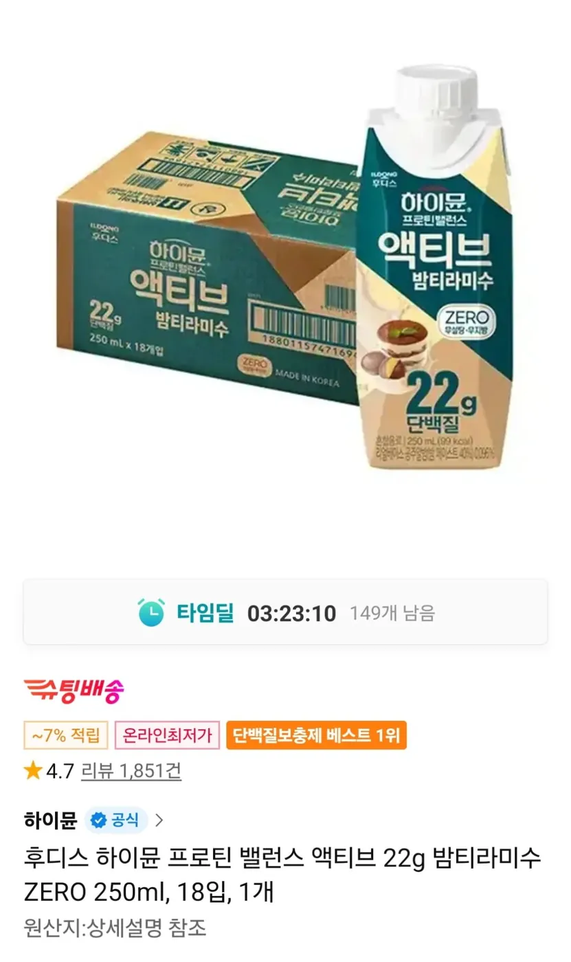 [11번가] 후디스 하이뮨 프로틴 밸런스 액티브 밤티라미수 250ml 18입 (23,900원 / 무료)