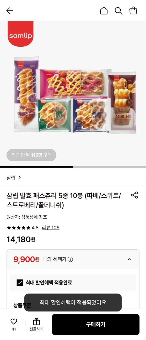 [롯데온] 삼립 발효 패스츄리 5종 10봉(삼카)