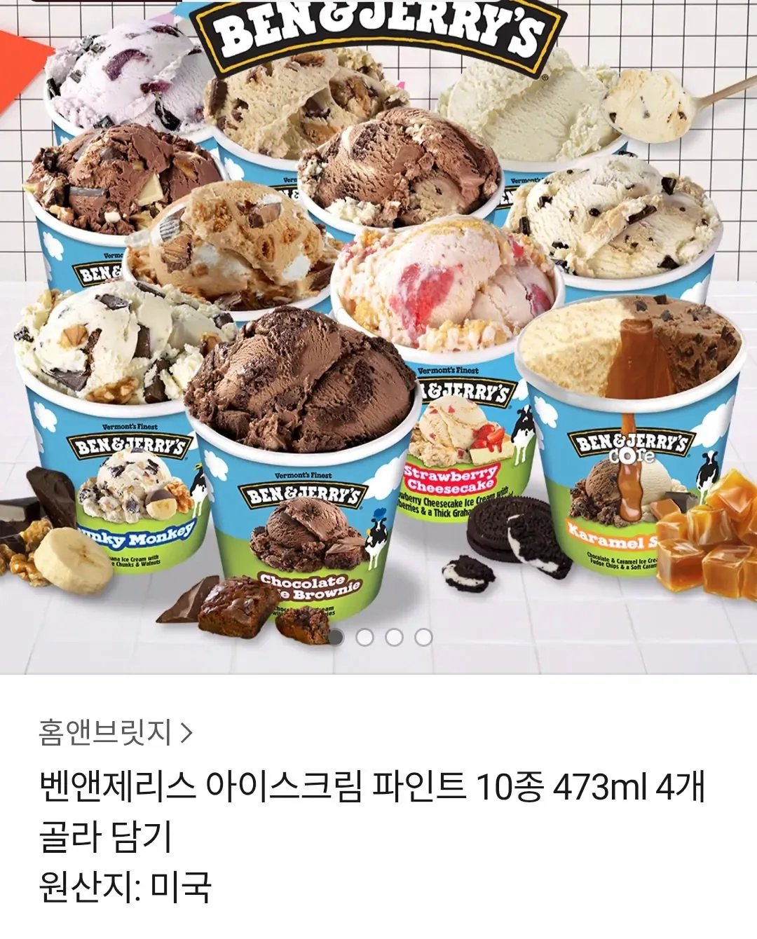 [톡딜] 벤앤제리스 11종 4통 골라담기