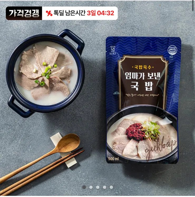 [톡딜] 대건명가 돼지국밥 6팩