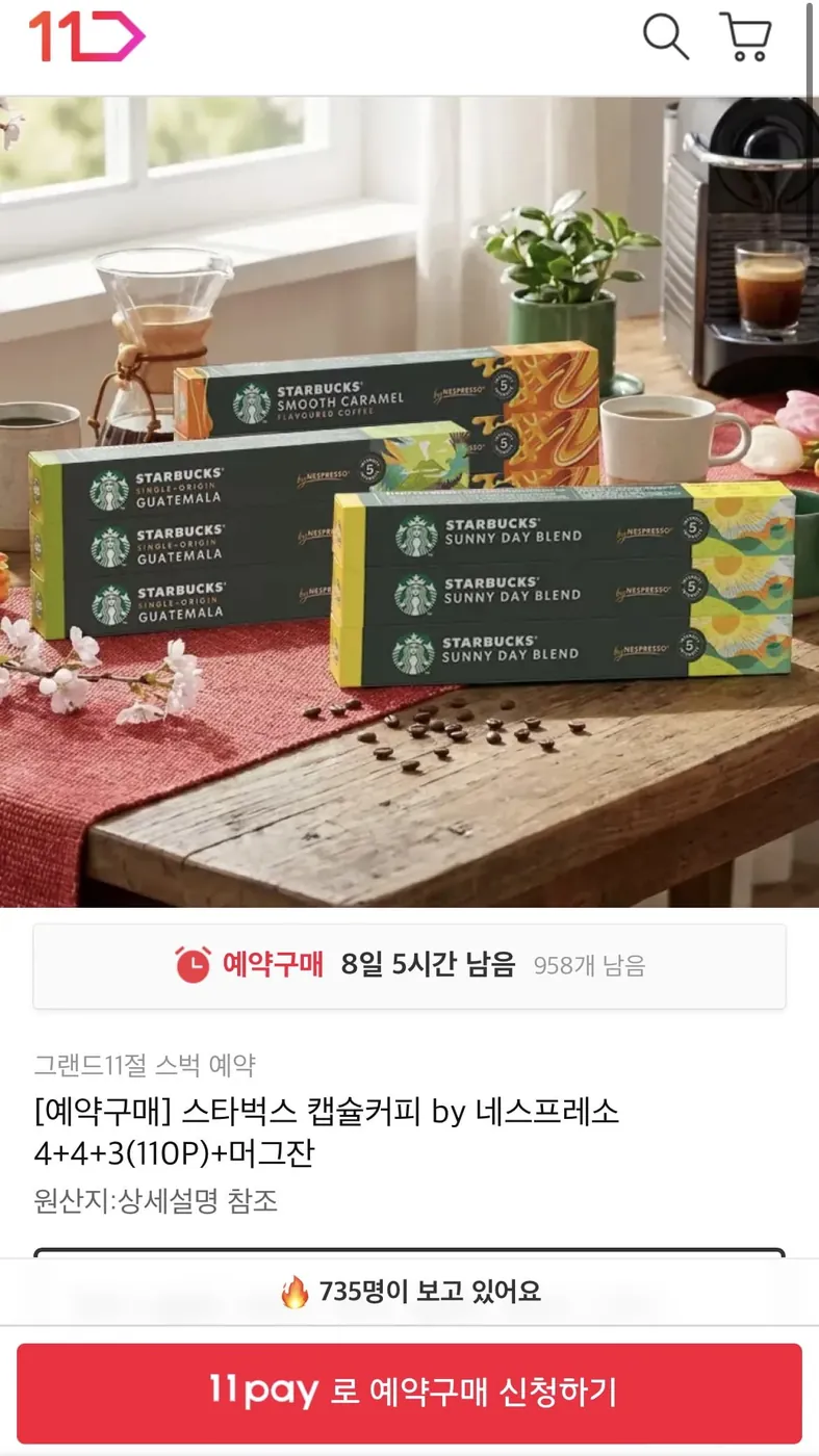 [11번가] [예약구매] 스타벅스 캡슐커피 by 네스프레소 4+4+3(110p) + 머그잔 (59,900원/무료)