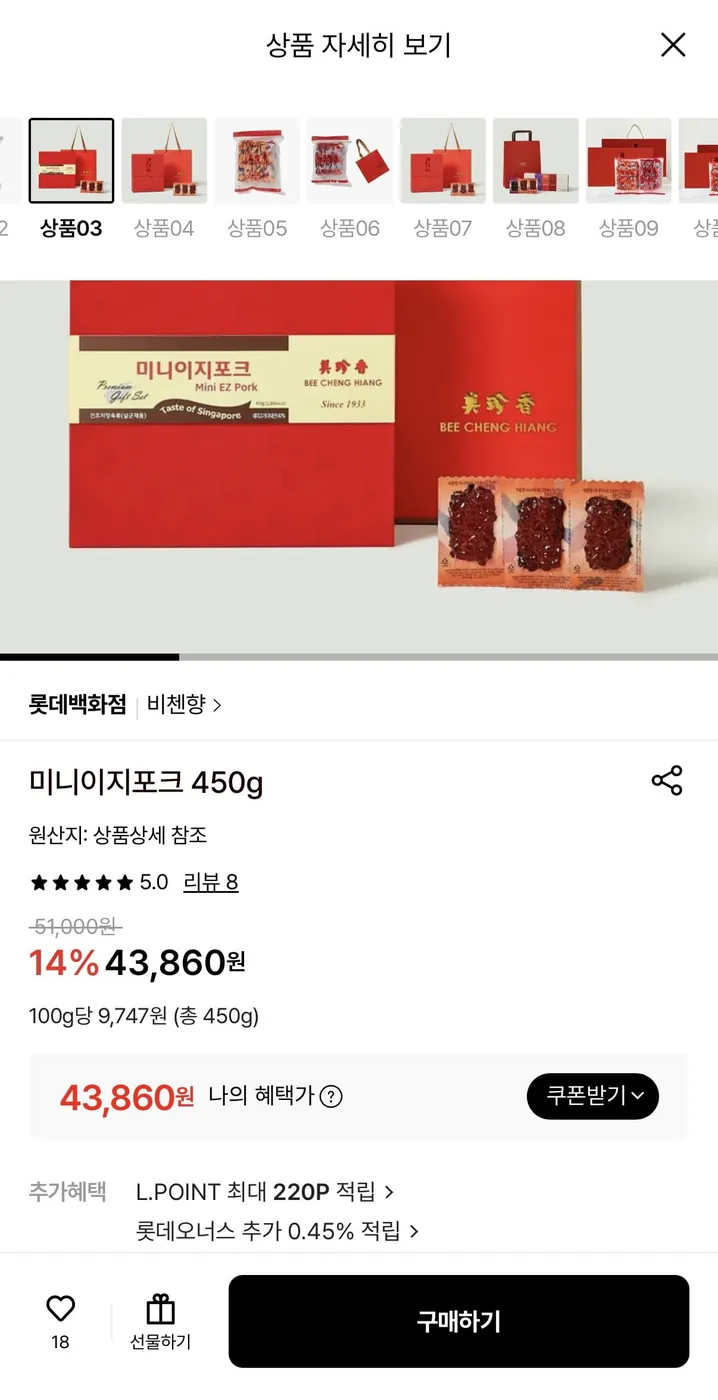 [롯데온] 비첸향 미니이지 포크 500g (43,860원/무료)