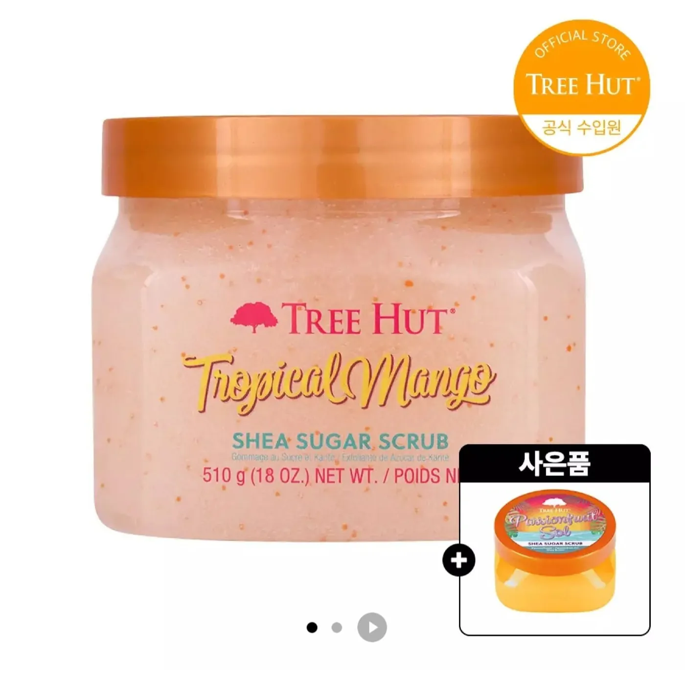 [11번가] 트리헛 각질제거 바디스크럽/워시/로션/립 (다양/무료)