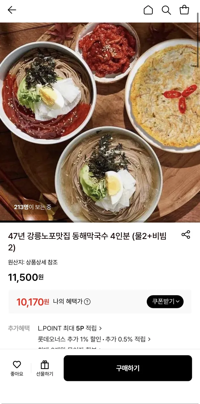 [롯데온] 강릉노포맛집 동해막국수 4인분 10,170원/무배 1