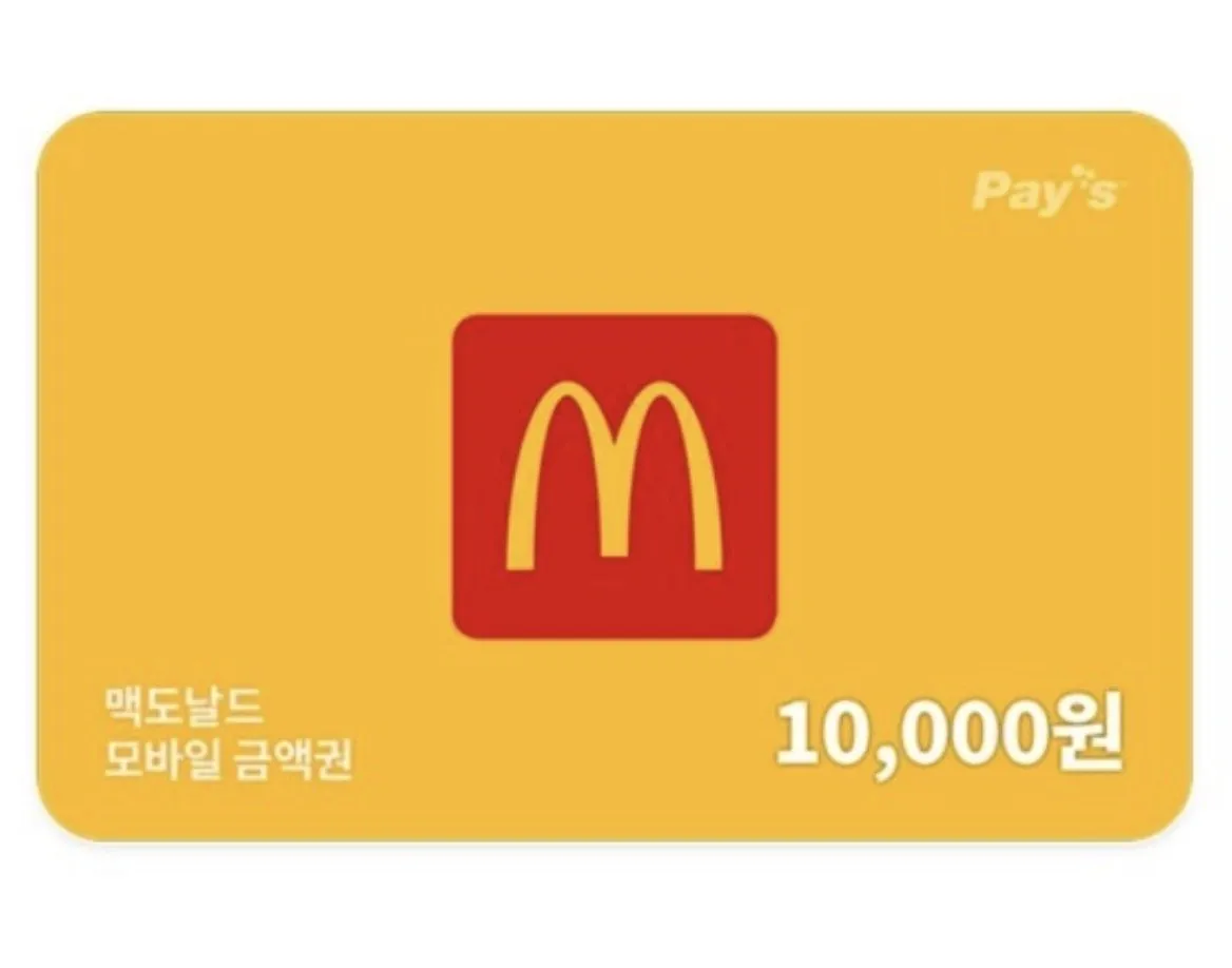 [옥션] 맥도날드 1만원권 (9,120원/무료)