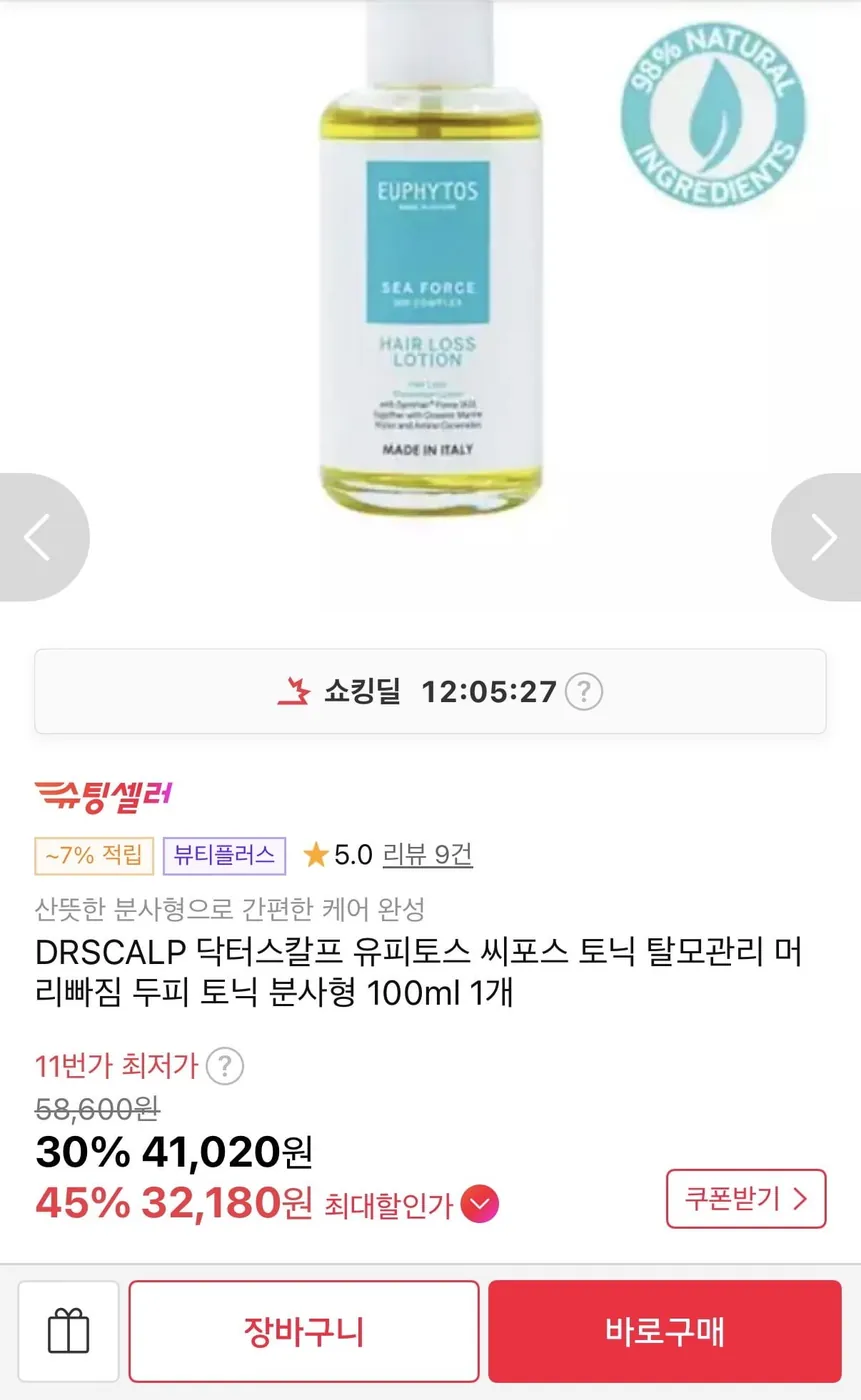 [11번가] 닥터스칼프 탈모관리 두피 토닉 100ml (32,180원/무배)