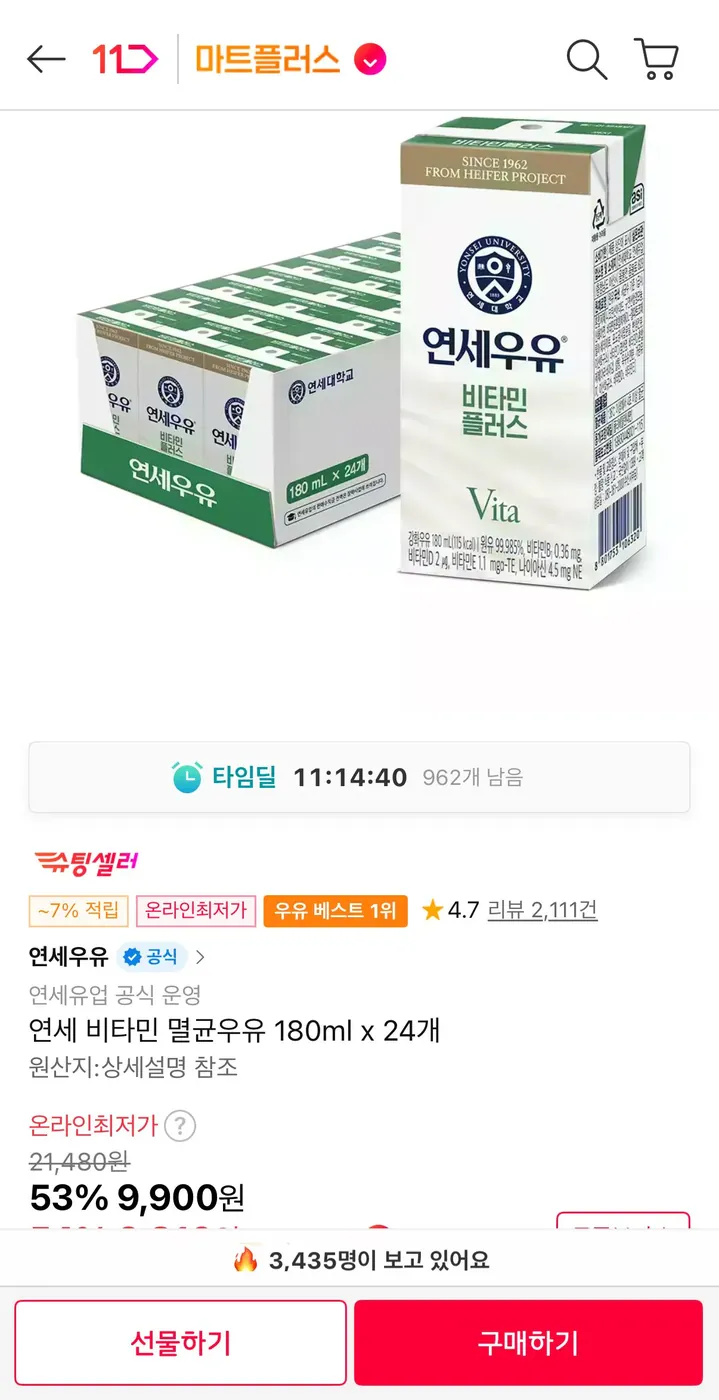 [11번가] 연세 비타민 멸균우유 180ml x 24개