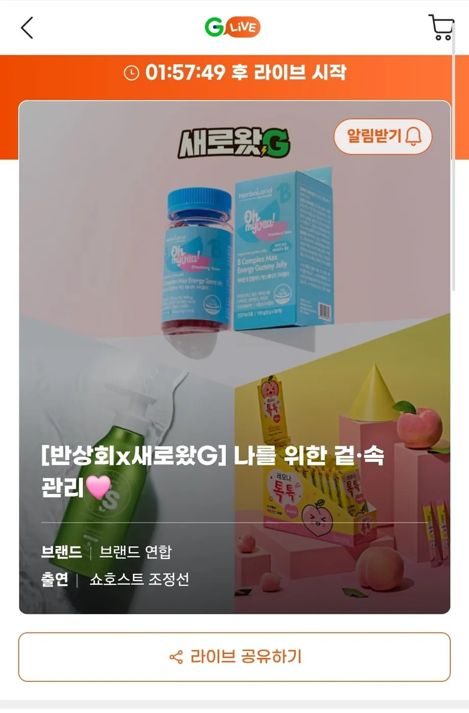 [G마켓] TS 샴푸/레모나/허벌랜드/비타민 (다양/무료)